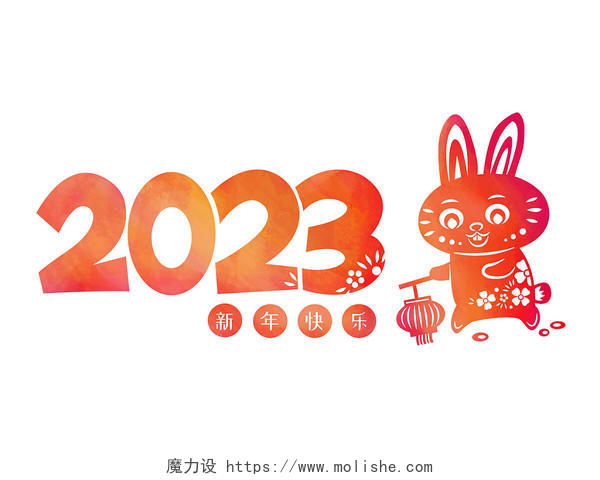 2023新年快乐欢迎新年灯笼兔子暖色剪纸风格psd素材兔年新年兔子